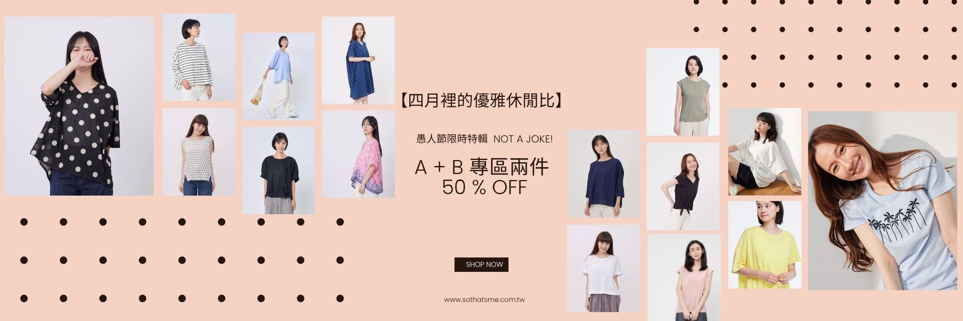 2026愚人節快閃五折限定快閃限定