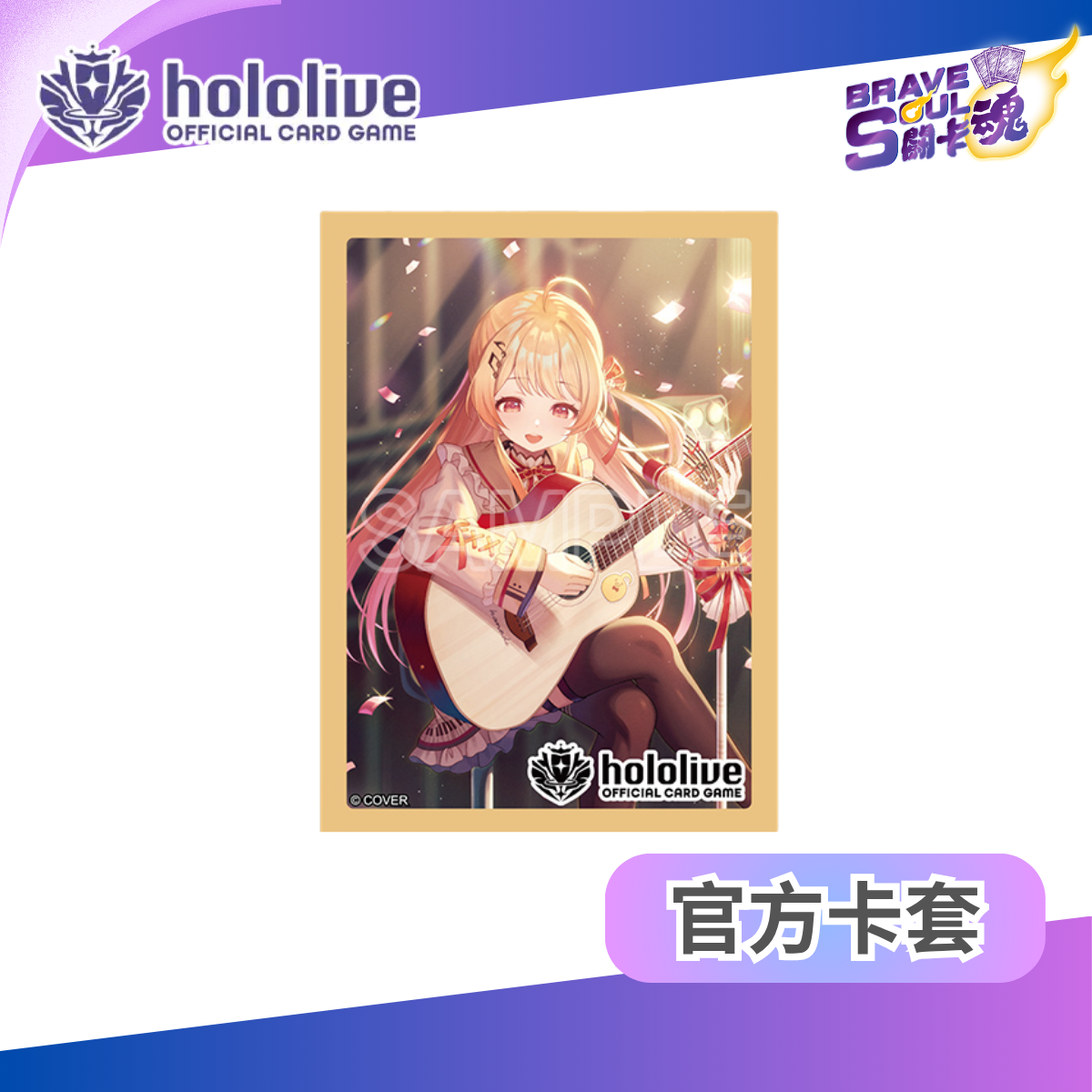hololive OCG 周邊卡套 - 音乃瀬奏