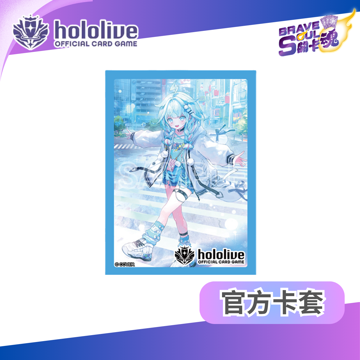 hololive OCG 周邊卡套 - 水宮枢