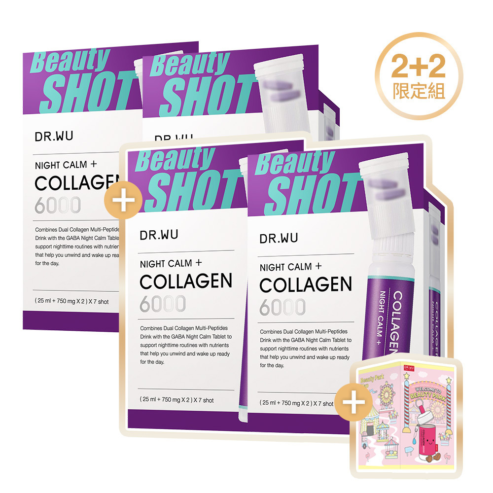 *晚安雙膠原胜肽飲7入 2+2組 (再送盲盒)