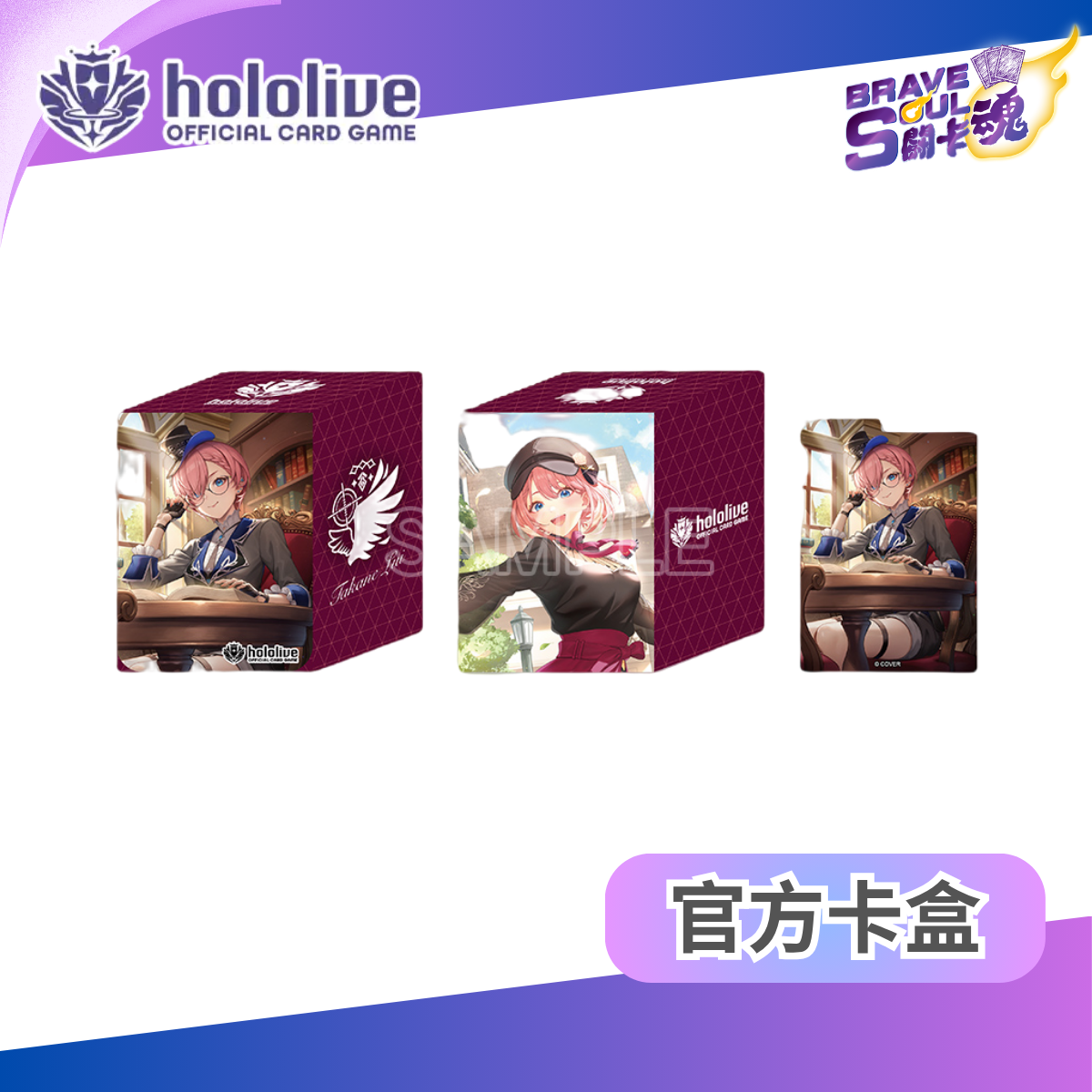 hololive OFFICIAL CARD GAME 官方卡盒 - 鷹嶺ルイ