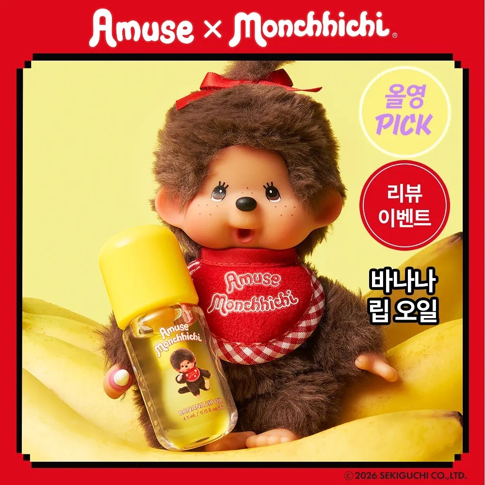 《韓國連線》AMUSE x monchhichi Banana Lip Oil