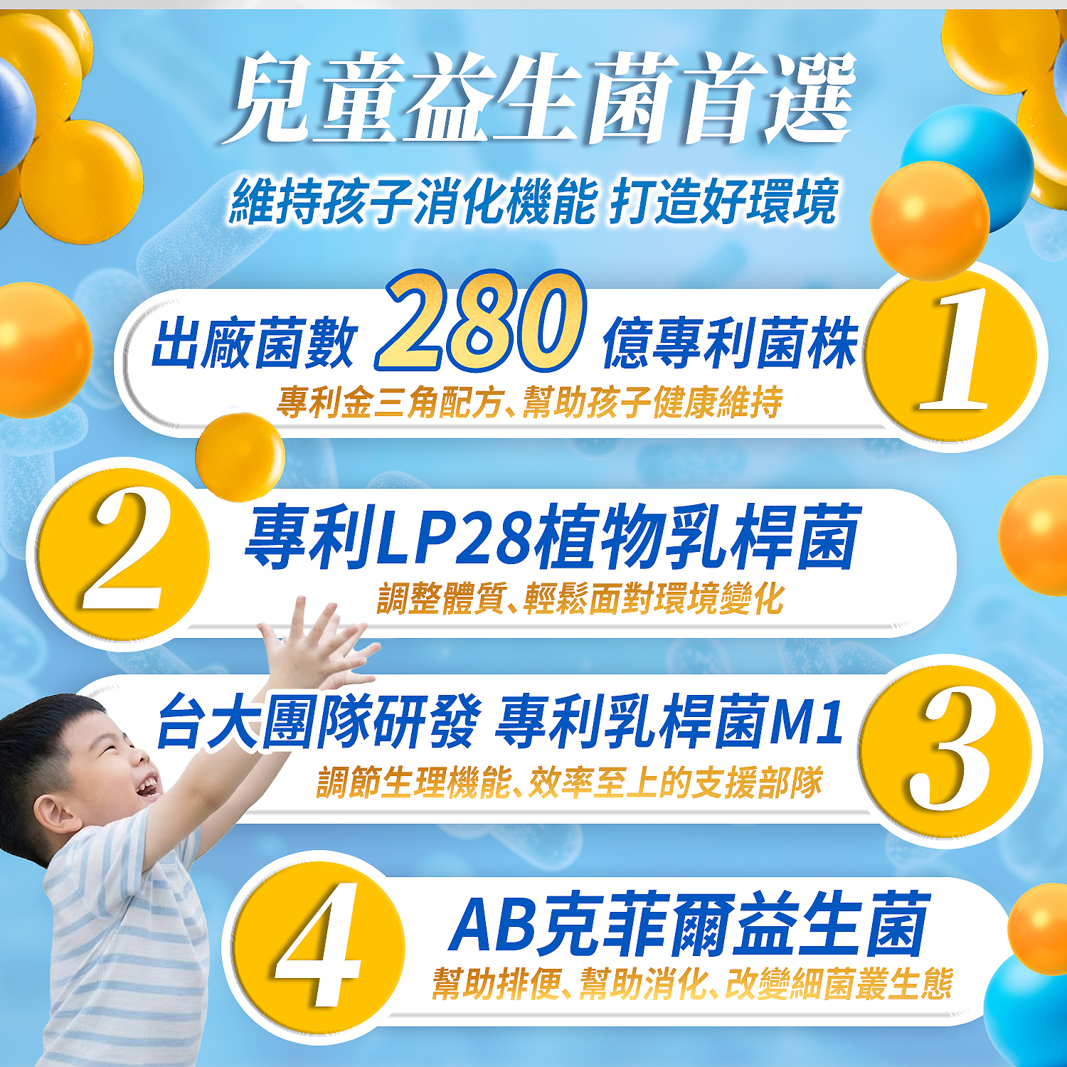 森活舒敏兒童益生菌 (15入/盒)