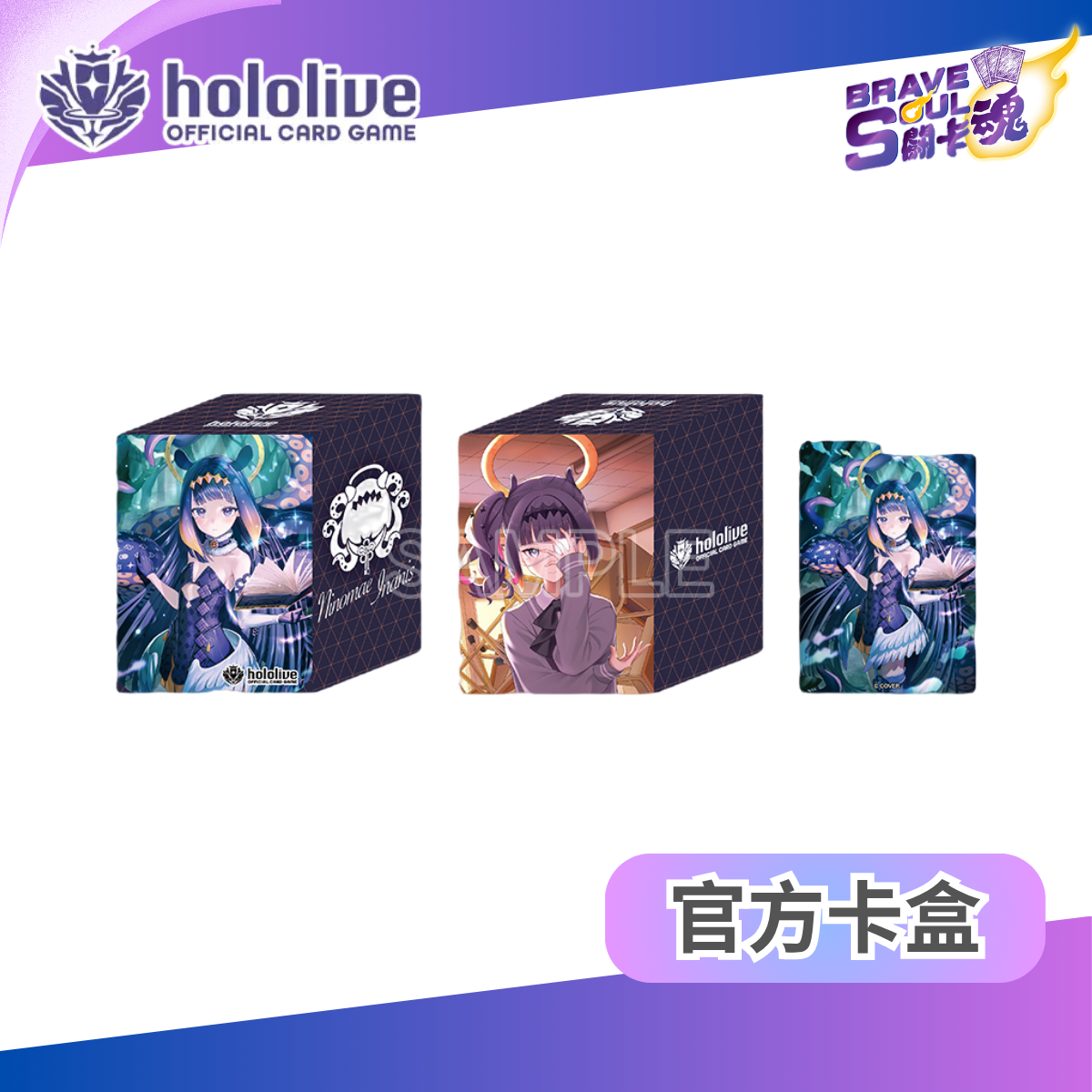 hololive OFFICIAL CARD GAME 官方卡盒 - 一伊那尓栖