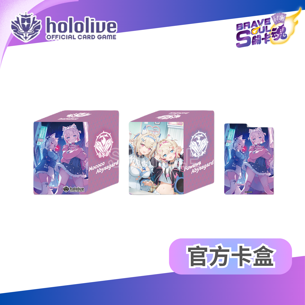 hololive OFFICIAL CARD GAME 官方卡盒 - FUWAMOCO