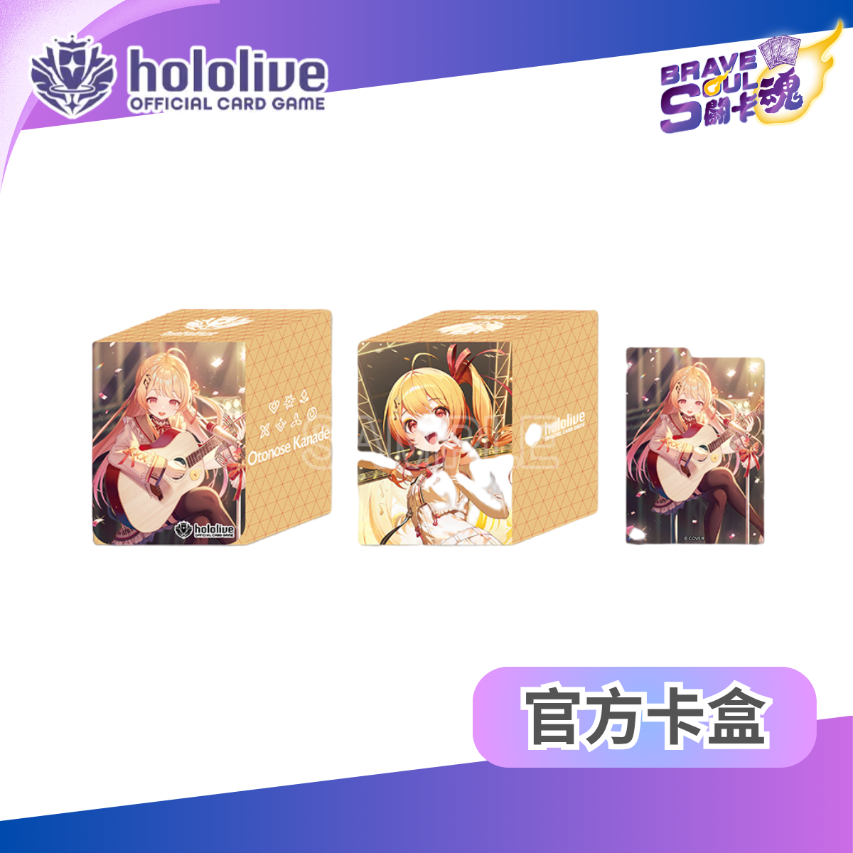 hololive OFFICIAL CARD GAME 官方卡盒 - 音乃瀬奏