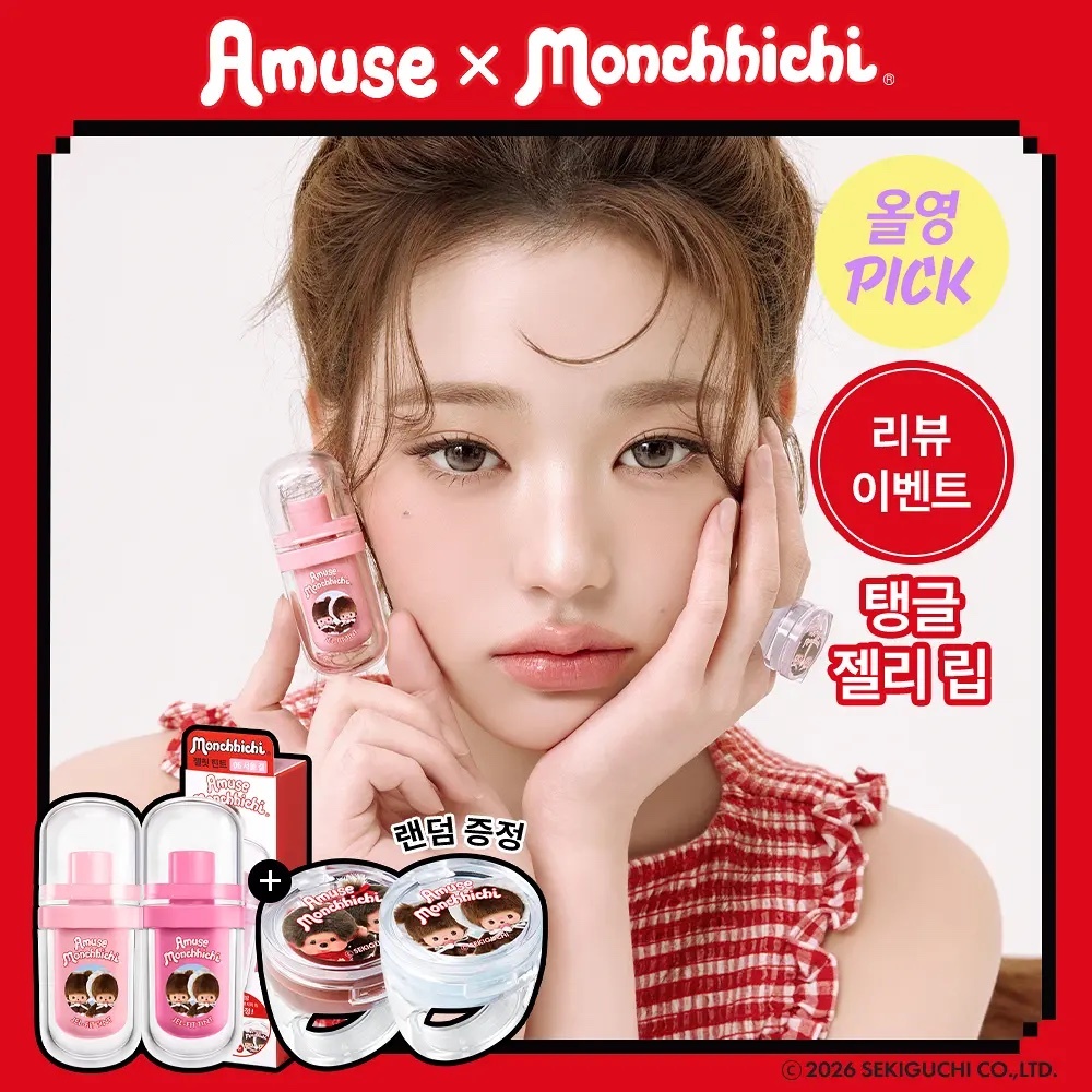 《Olive young連線》AMUSE x monchhichi  Jel-Fit Tint