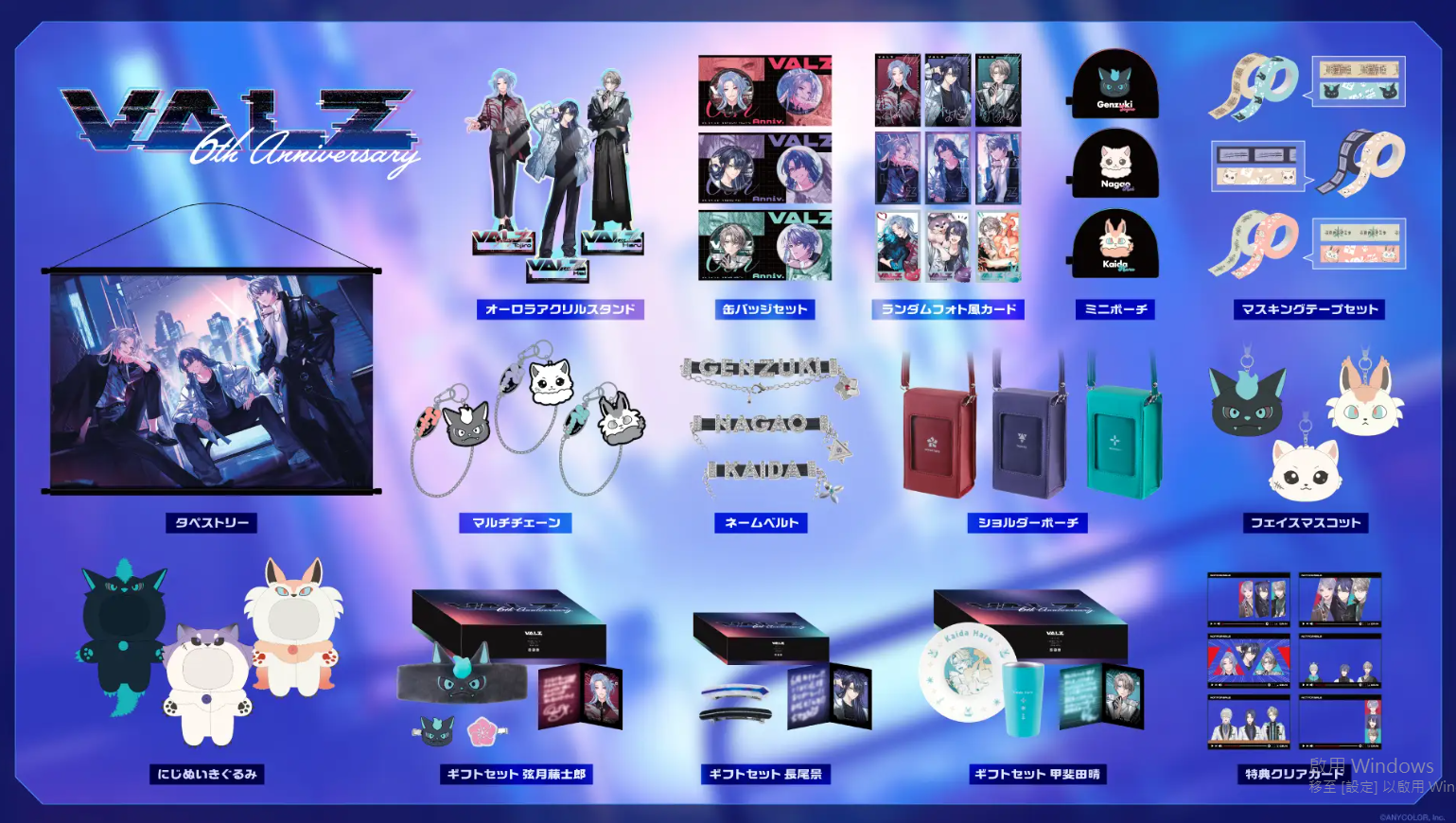 [代購][預訂] VΔLZ 6th 系列