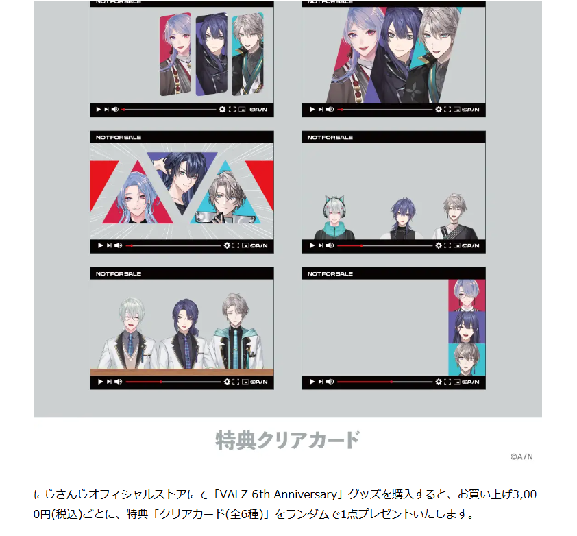 [代購][預訂] VΔLZ 6th 系列