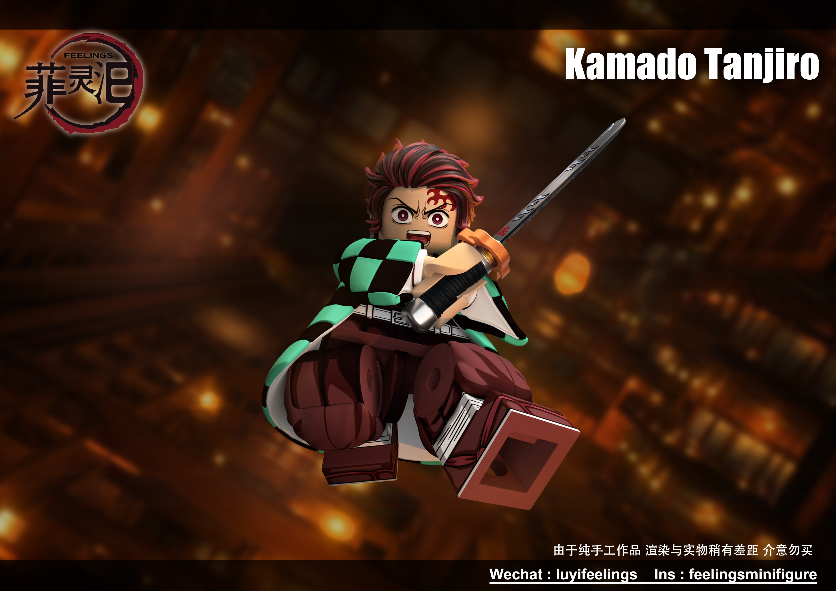 【預訂】【Feelings】炭治郎