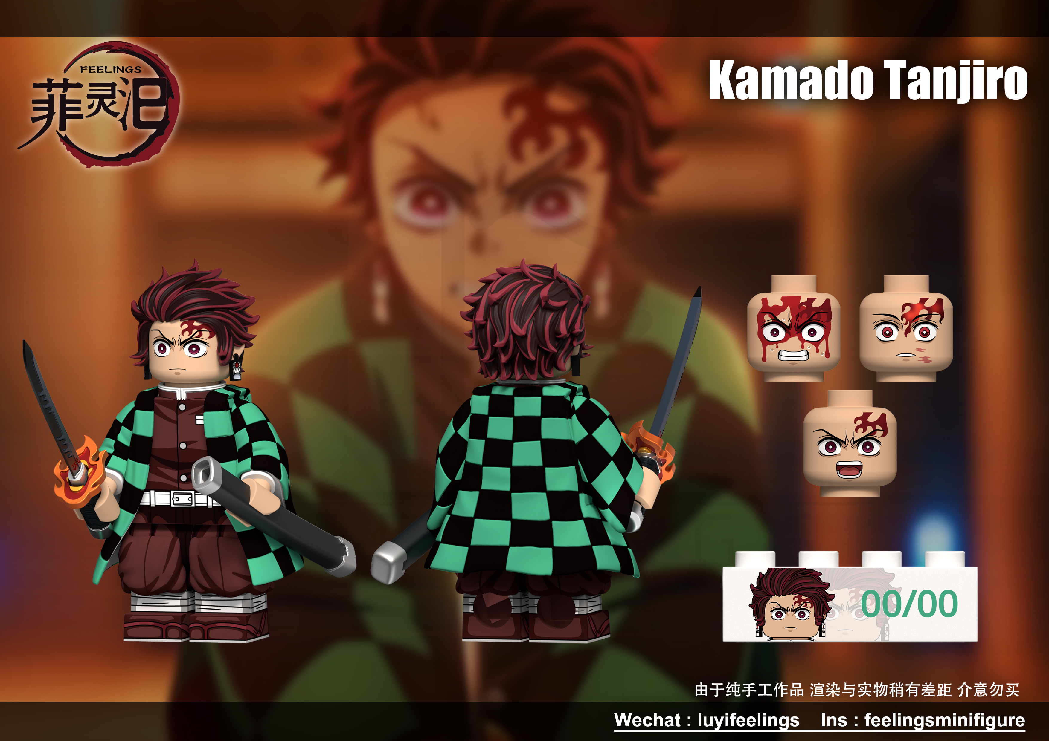 【預訂】【Feelings】炭治郎