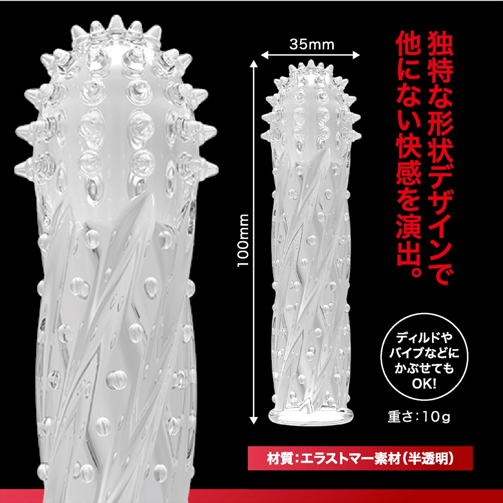 G-SACK Edge Magic Eyes Stimulation Sleeve