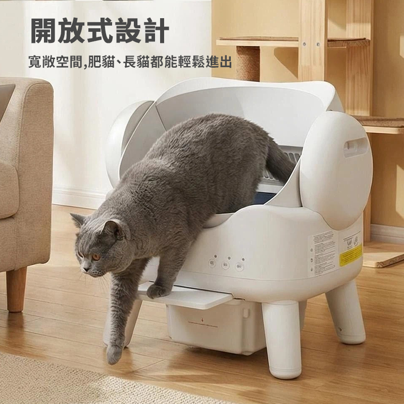 NekoPunch Open Air 1.0 開放式智能貓砂盆 | 肥貓都唔怕