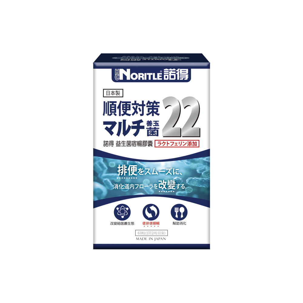 (關鍵字:AW)NORITLE 益生菌宿暢膠囊(60粒)