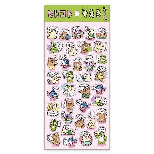 Mind Wave｜ヒトコト小動物 手帳貼紙