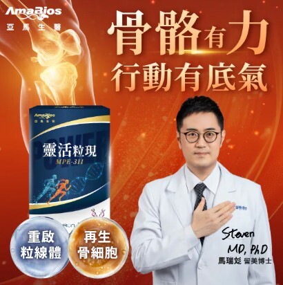 (關鍵字:CB)(買6送1)亞馬生醫 靈活粒現(30粒)