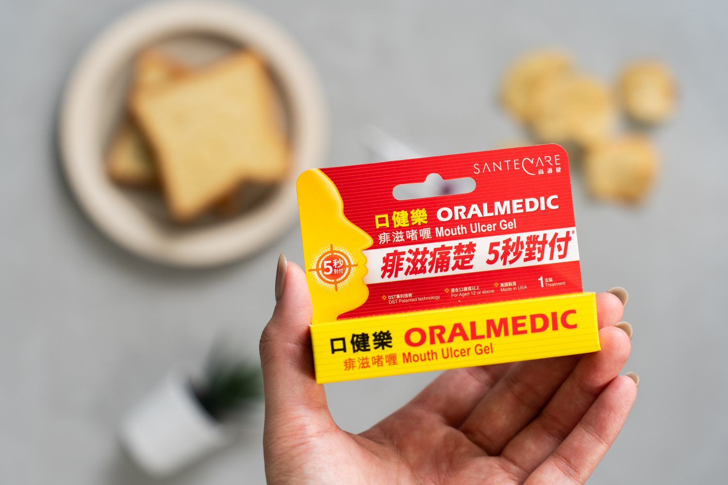 急救止痛:尚護健 Oralmedic 口健樂痱滋啫喱