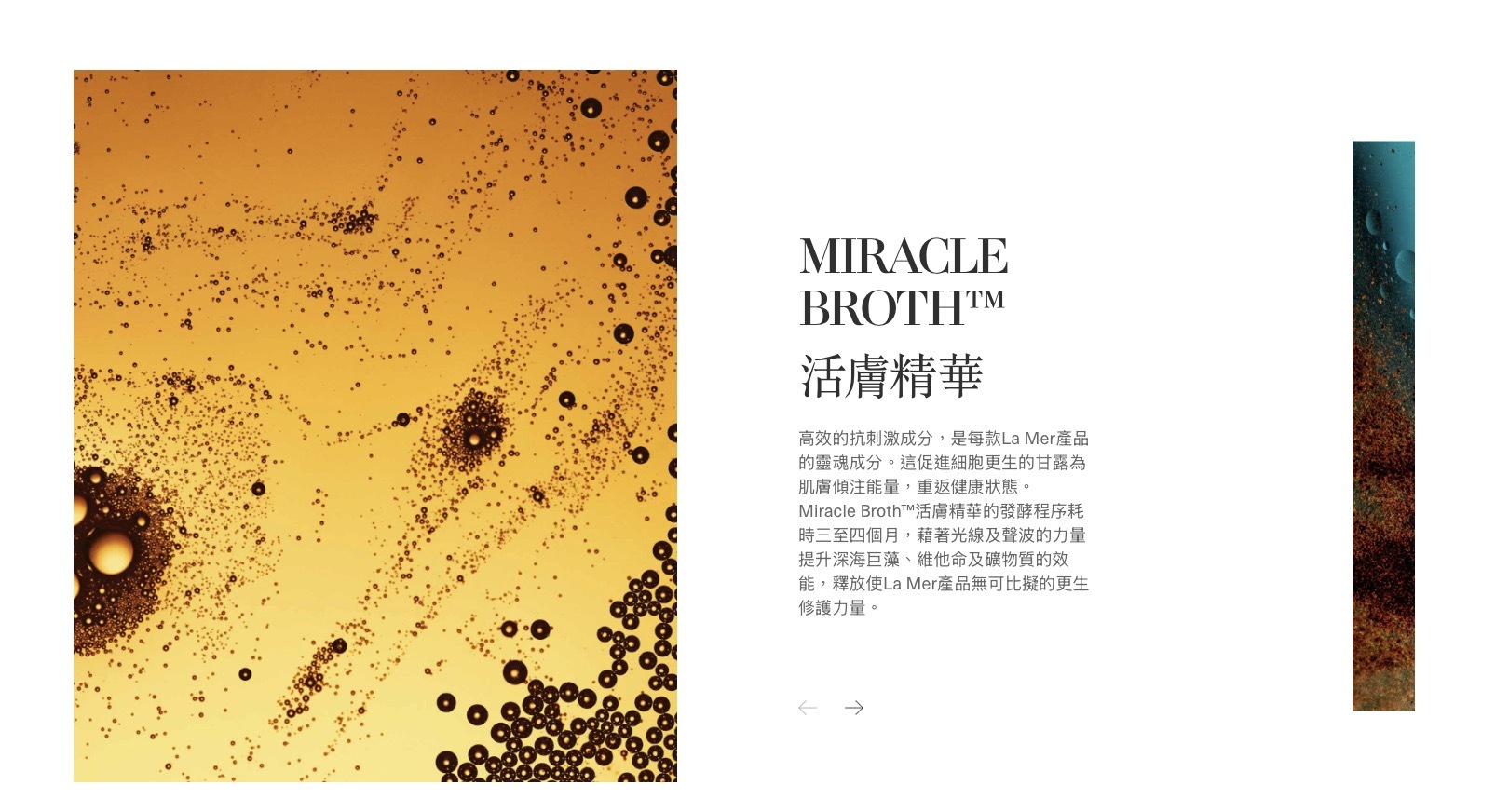 LA MER海藍之謎煥活修護精華面膜 15ml密集賦活面膜8分鐘 $108/1枝，2枝起$98