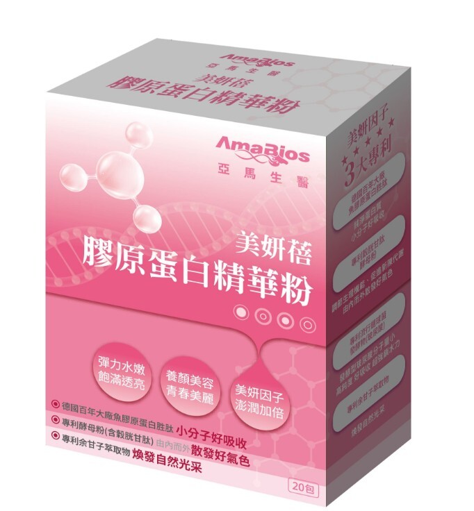 (關鍵字:CF)亞馬生醫 膠原蛋白粉(20包)