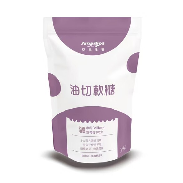 (關鍵字:CN)亞馬生醫 油切軟糖(15粒)