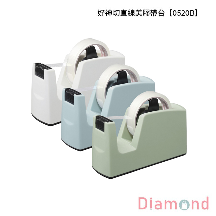 SDI 手牌 好神切直線美膠帶台 【0520B】