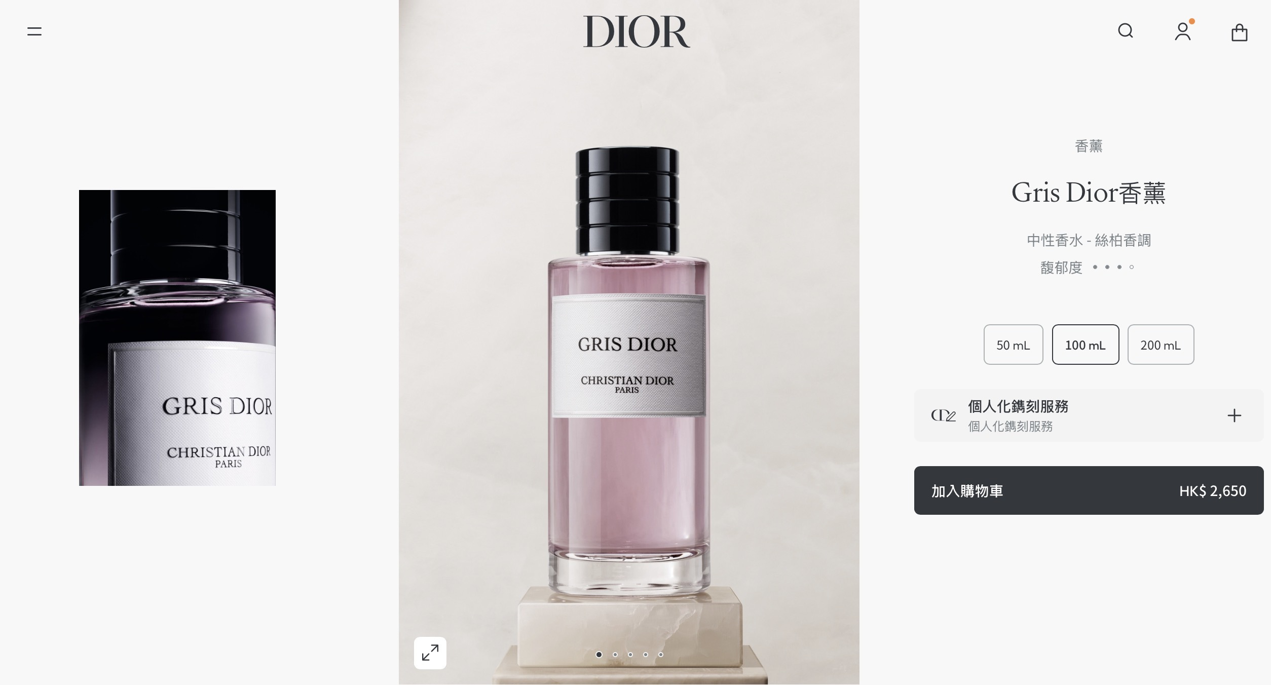 Gris Dior高級香薰#10ML