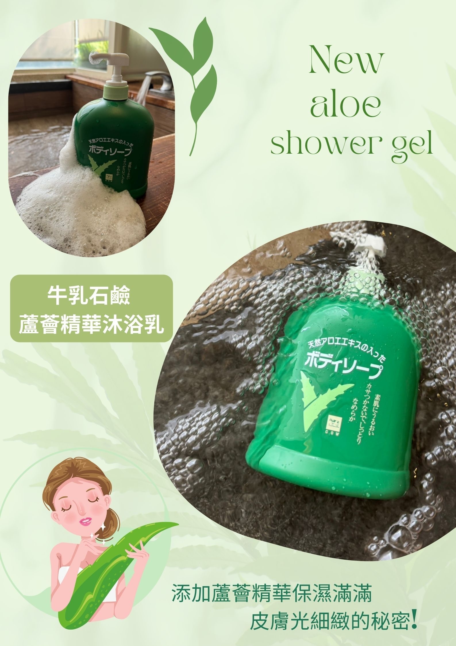 (團購)牛乳石鹼沐浴乳(04/29到貨)