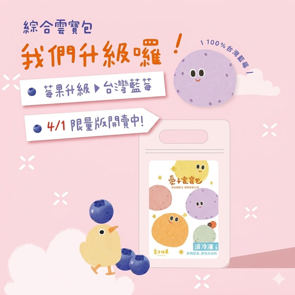 愛子元氣早餐組・無加糖貝果+雲寶包+藍莓・輕鬆搞定營養早餐