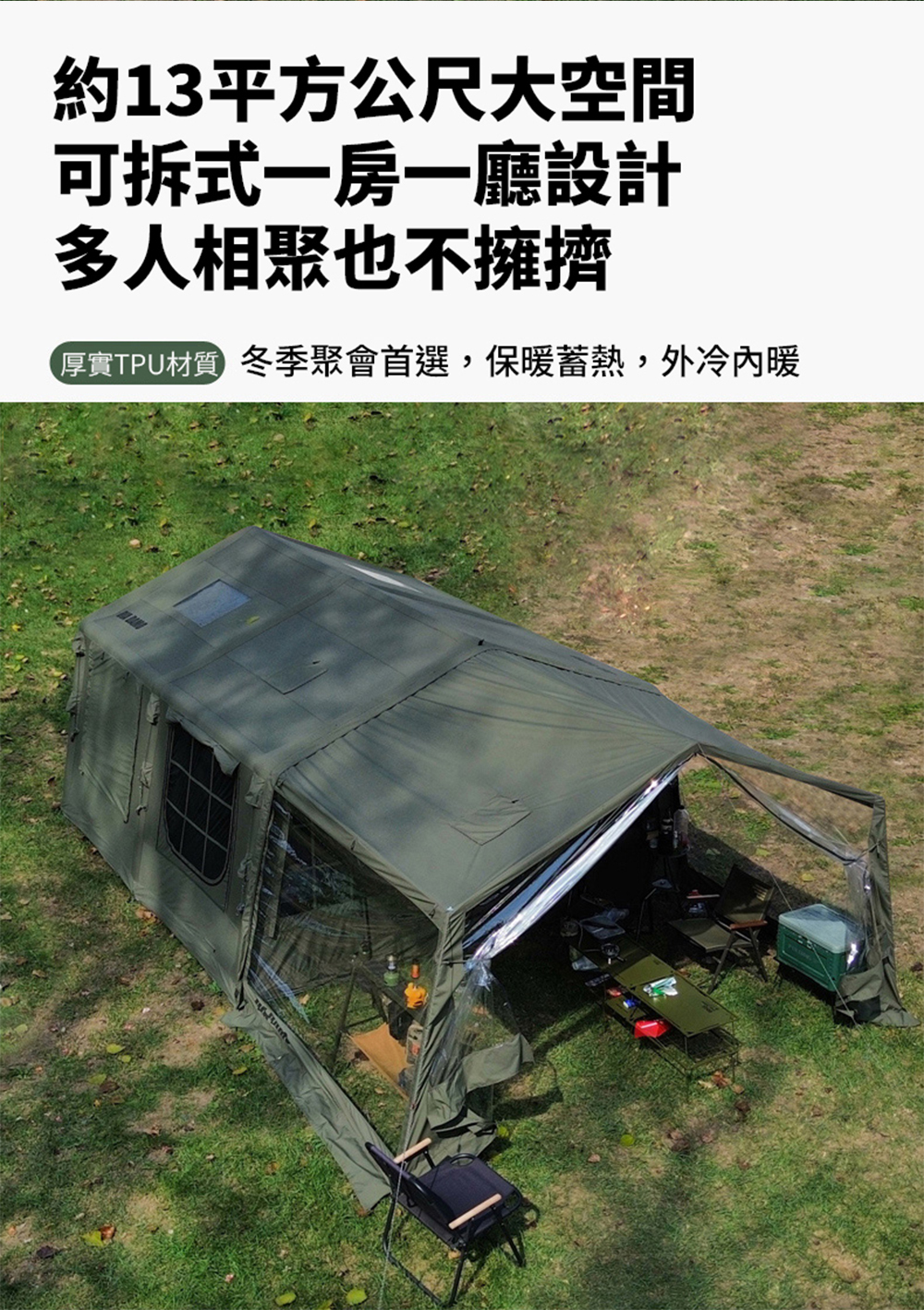 【DIA DAMO 迪達蒙】S13 PRO科技棉露營充氣帳篷 DD-S13P-TKK TD