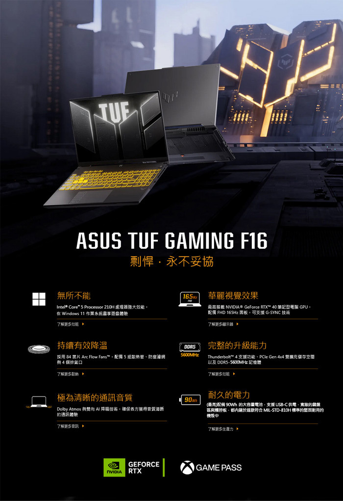 FX607VU-0103A210H效能