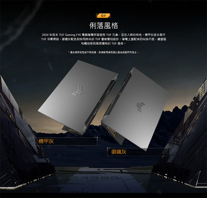 FX607VU-0103A210H外觀設計