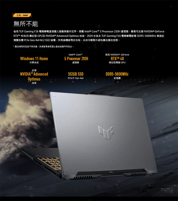 FX607VU-0103A210H效能