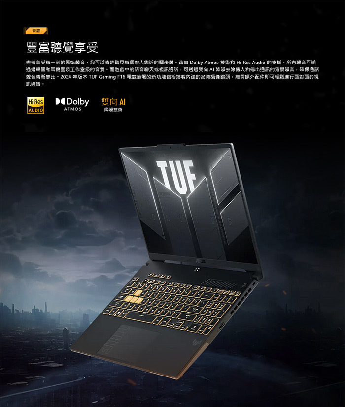 FX607VU-0103A210H音訊