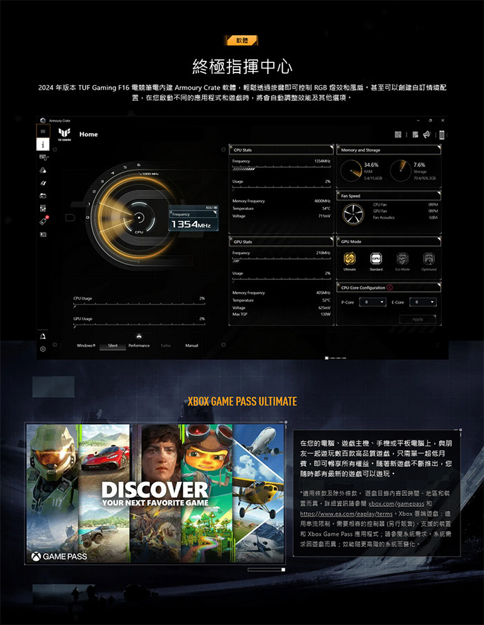 FX607VU-0103A210H個人化軟體