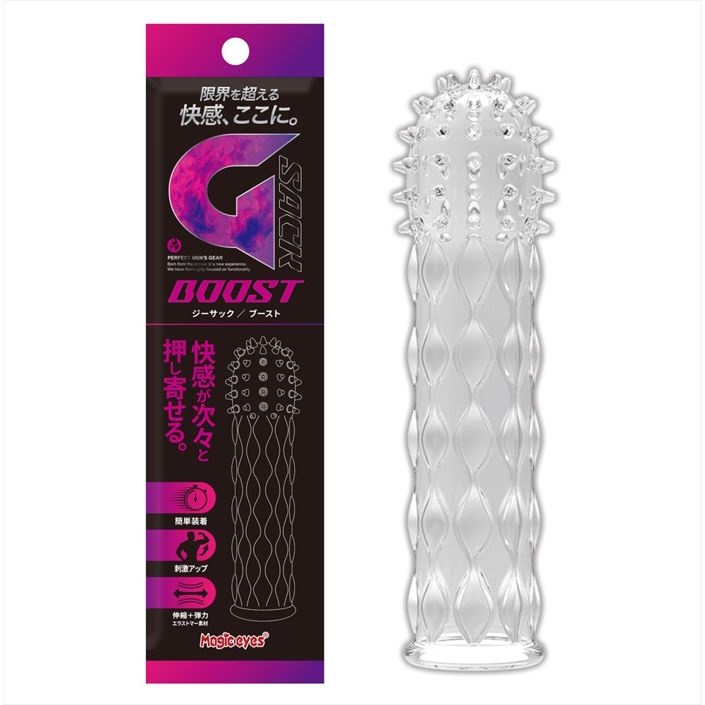 Magic Eyes G-SACK BOOST Reusable Silicone Penis Sleeve - Stimulating Texture & G-Spot Support