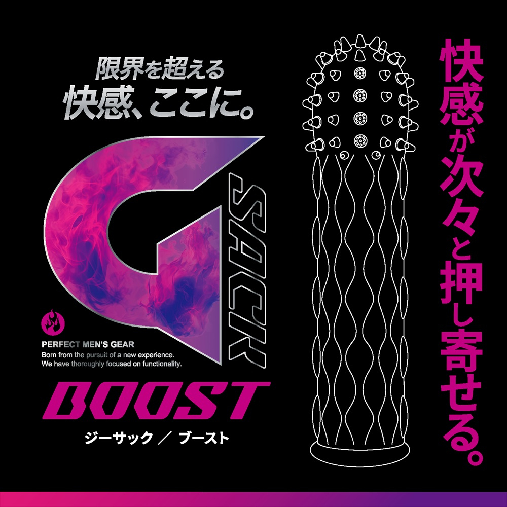 Magic Eyes G-SACK BOOST Reusable Silicone Penis Sleeve - Stimulating Texture & G-Spot Support