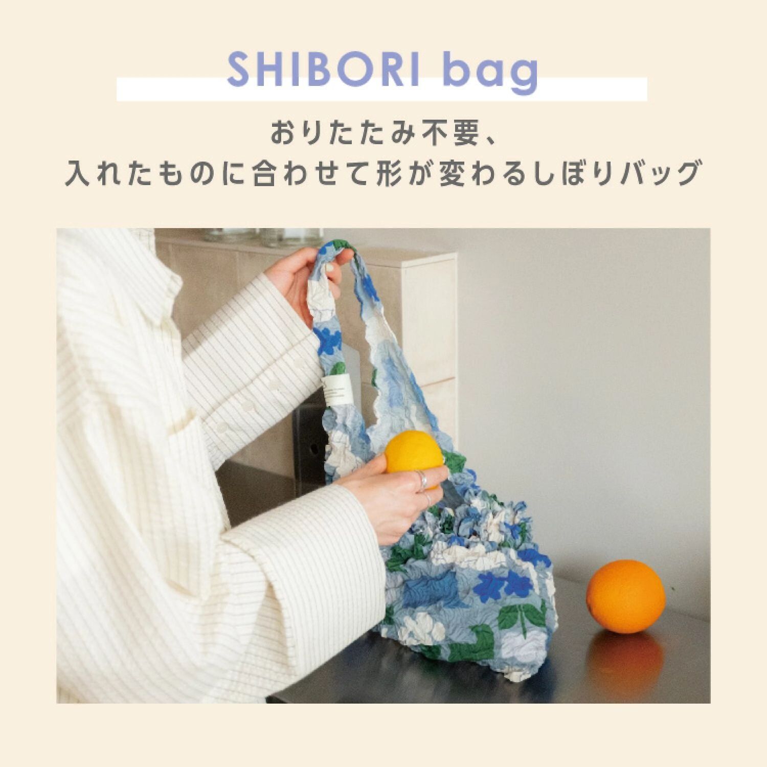 JP Wpc. Shibori 皺褶伸縮袋 4537 TK260331