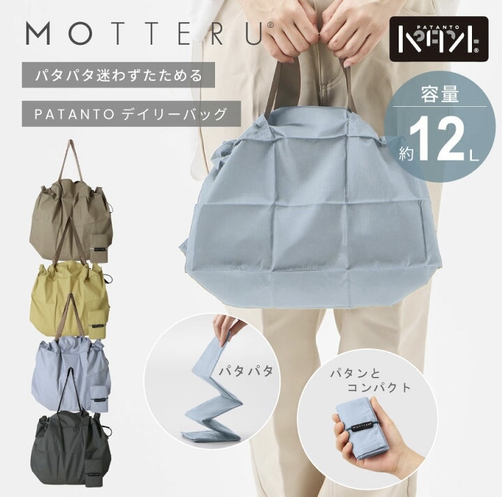 JP Motteru 輕巧超薄抗菌可摺疊環保袋 12L 4905 TK260331