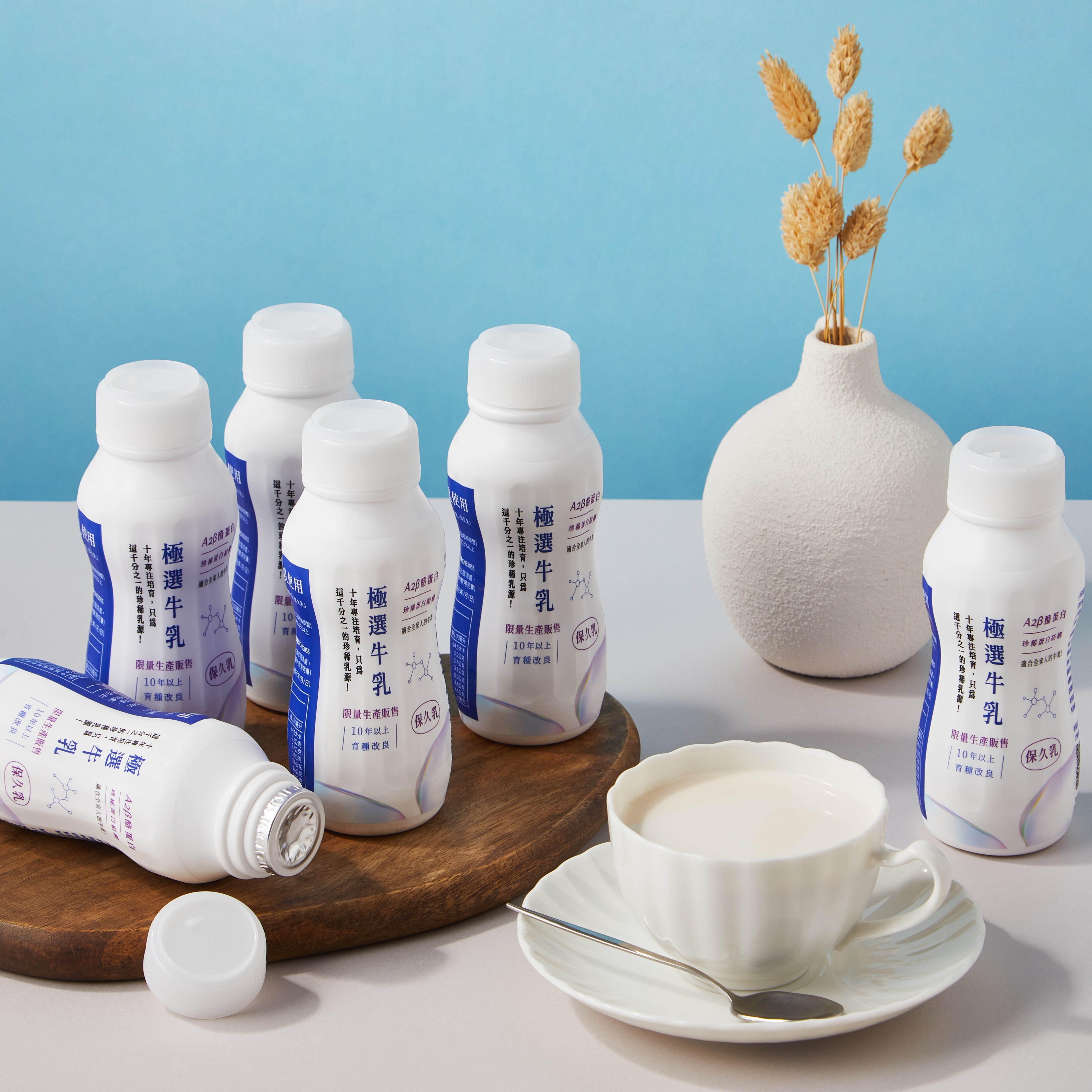 台灣牧場 極選牛乳(100%生乳A2β保久乳)