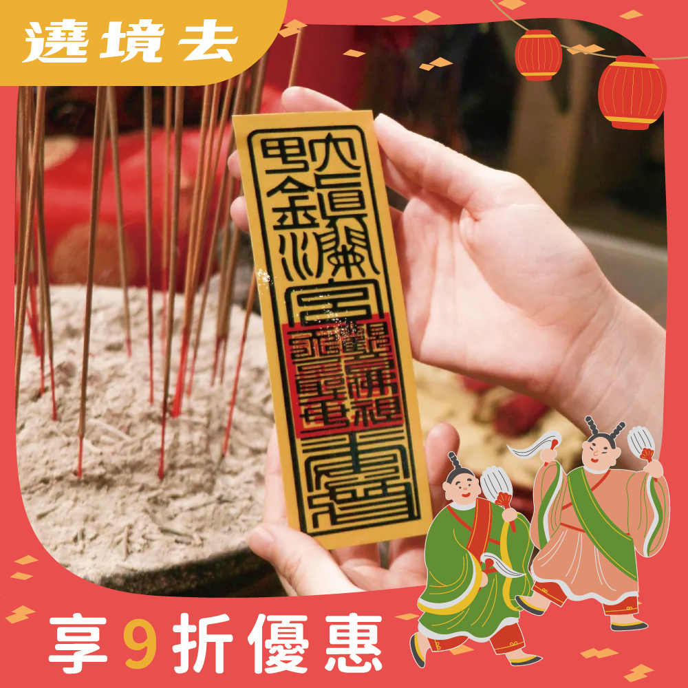 擋車關符令反光車貼【鎮瀾宮】