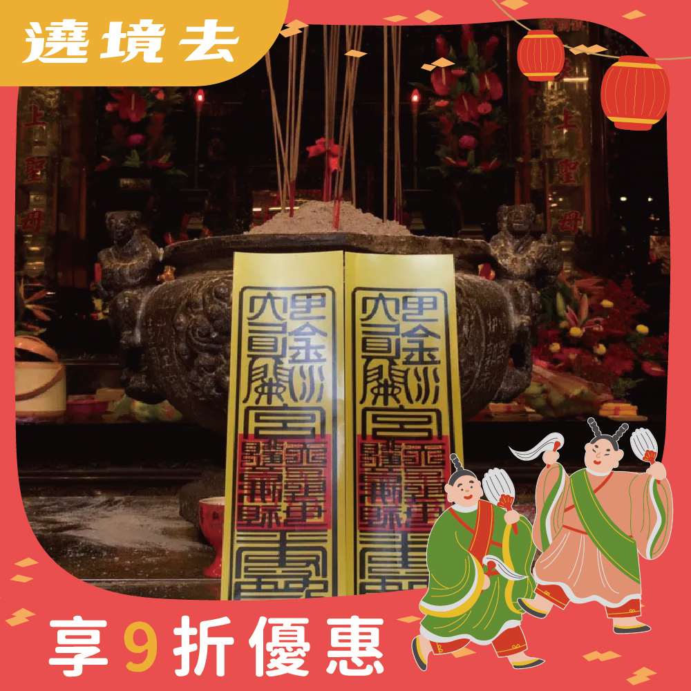 符令靜電車貼兩入-大（轎車用、黏貼不殘膠）【鎮瀾宮】