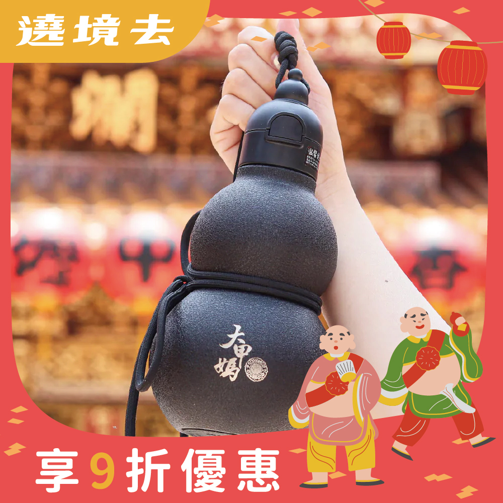 葫蘆保溫瓶｜有吸管-316不鏽鋼｜濟公｜水壺｜保溫保冷｜保溫杯-平安庇佑【鎮瀾宮】