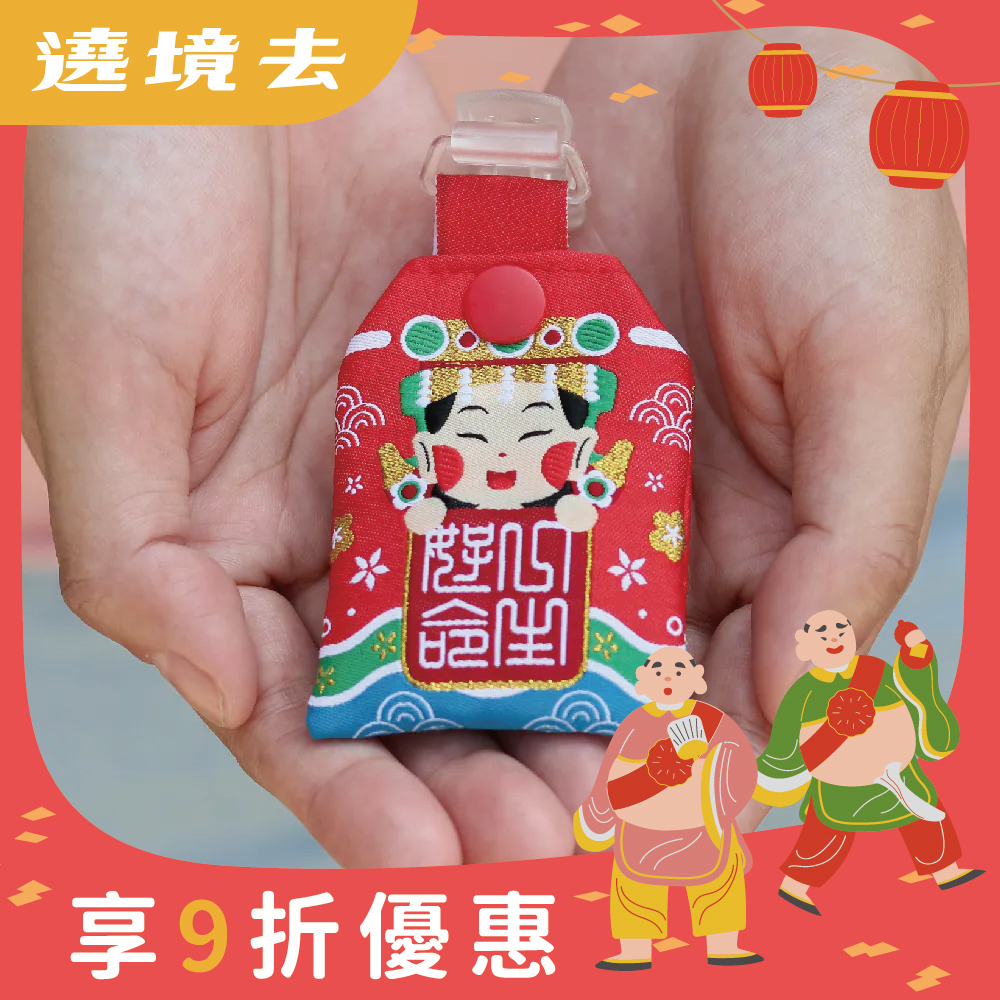 大甲媽寶寶香火袋│護身符│一生好命│過爐加持│彌月│兒童【鎮瀾宮】