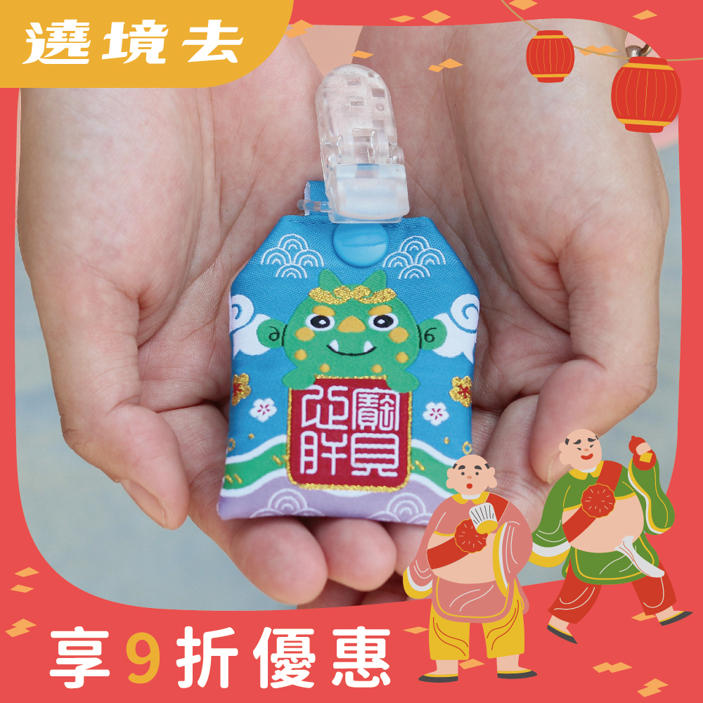 千里眼寶寶香火袋│護身符│心肝寶貝│過爐加持│彌月│兒童【鎮瀾宮】