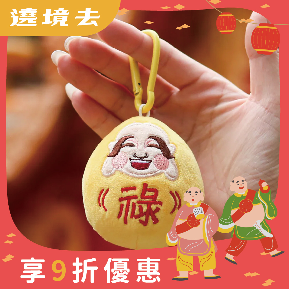 彌勒娃娃吊飾-祿｜文運官祿｜彌勒祖師｜保平安｜事業【鎮瀾宮】