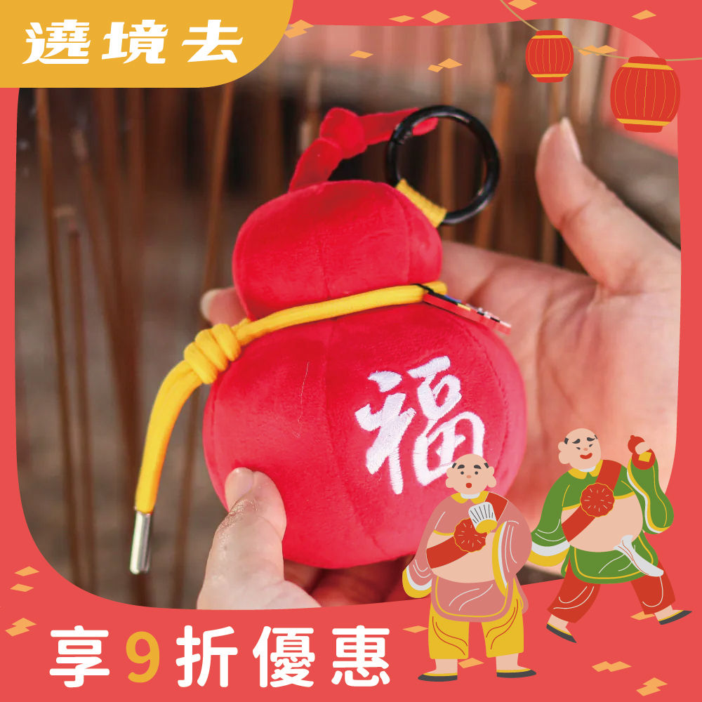 濟公葫蘆吊飾｜化解災厄｜平安順遂｜濟公活佛｜福祿｜配件【鎮瀾宮】