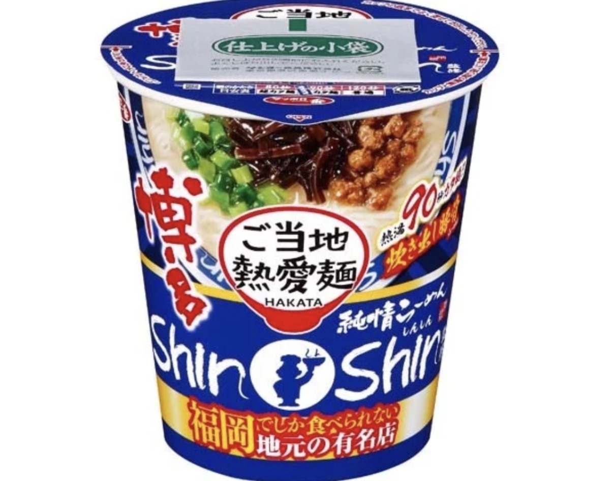 【數量限定】JP 福岡 Shinshin 經典豚骨拉麵 7826 TK260331