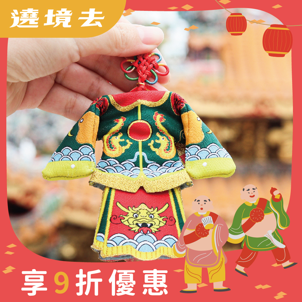 千里眼小神衣吊飾｜掛飾｜配件｜守護神｜鎮宅避邪｜保平安｜招財【鎮瀾宮】