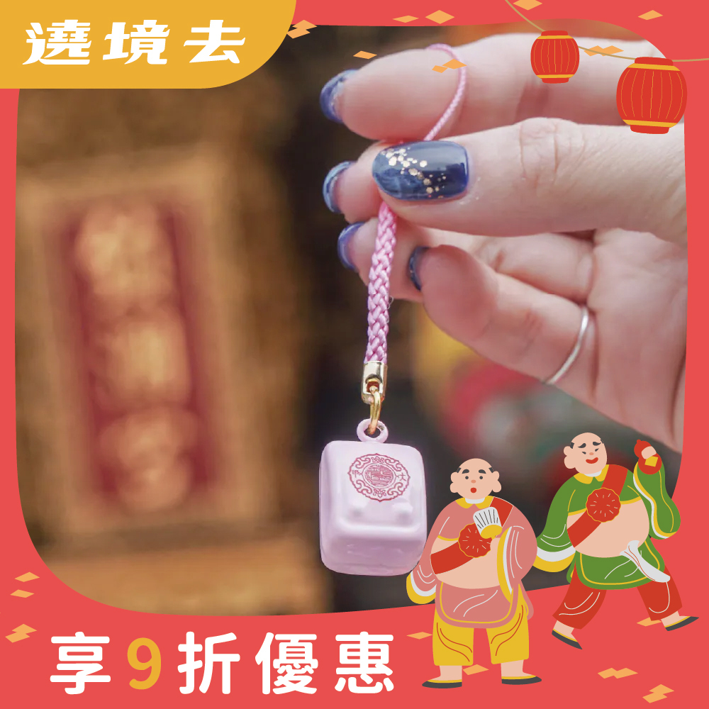 小書包鈴鐺吊飾｜貴人粉｜學生｜功成名就｜學業進步｜文昌【鎮瀾宮】