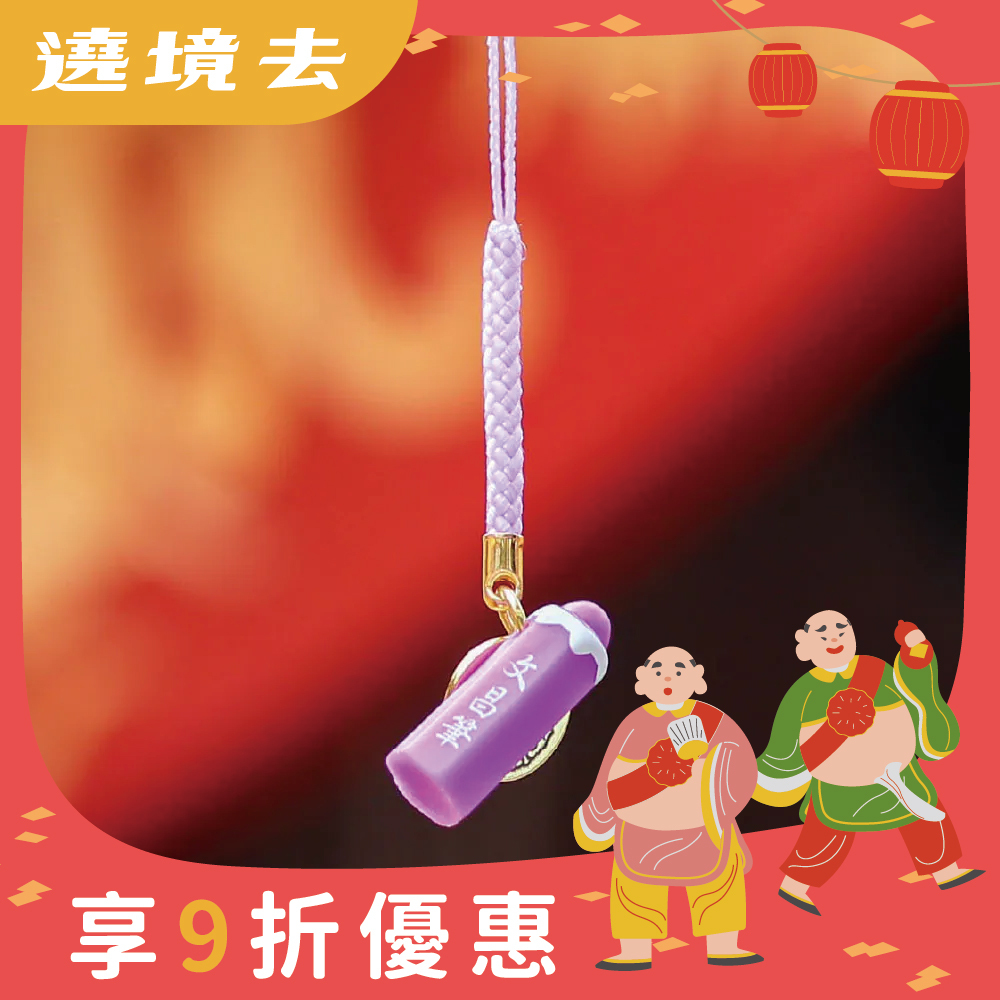 文昌筆吊飾｜開智慧｜步步高升｜仕途順利｜升遷｜學業進步【鎮瀾宮】